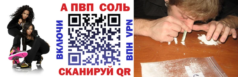 A-PVP кристаллы  продажа наркотиков  Полесск 