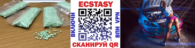 купить   Полесск  ЭКСТАЗИ круглые 