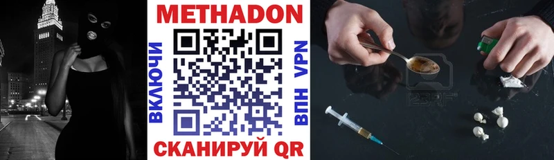 купить наркотик  kraken ТОР  Метадон VHQ  Полесск 