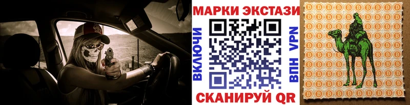 Наркотические марки 1,5мг Полесск